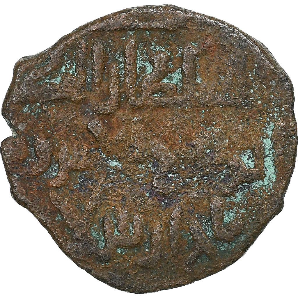 Ghiyath al-Din Kay Khusraw, Fals, AH 601-608 (AD 1204-1211), Bronce, BC