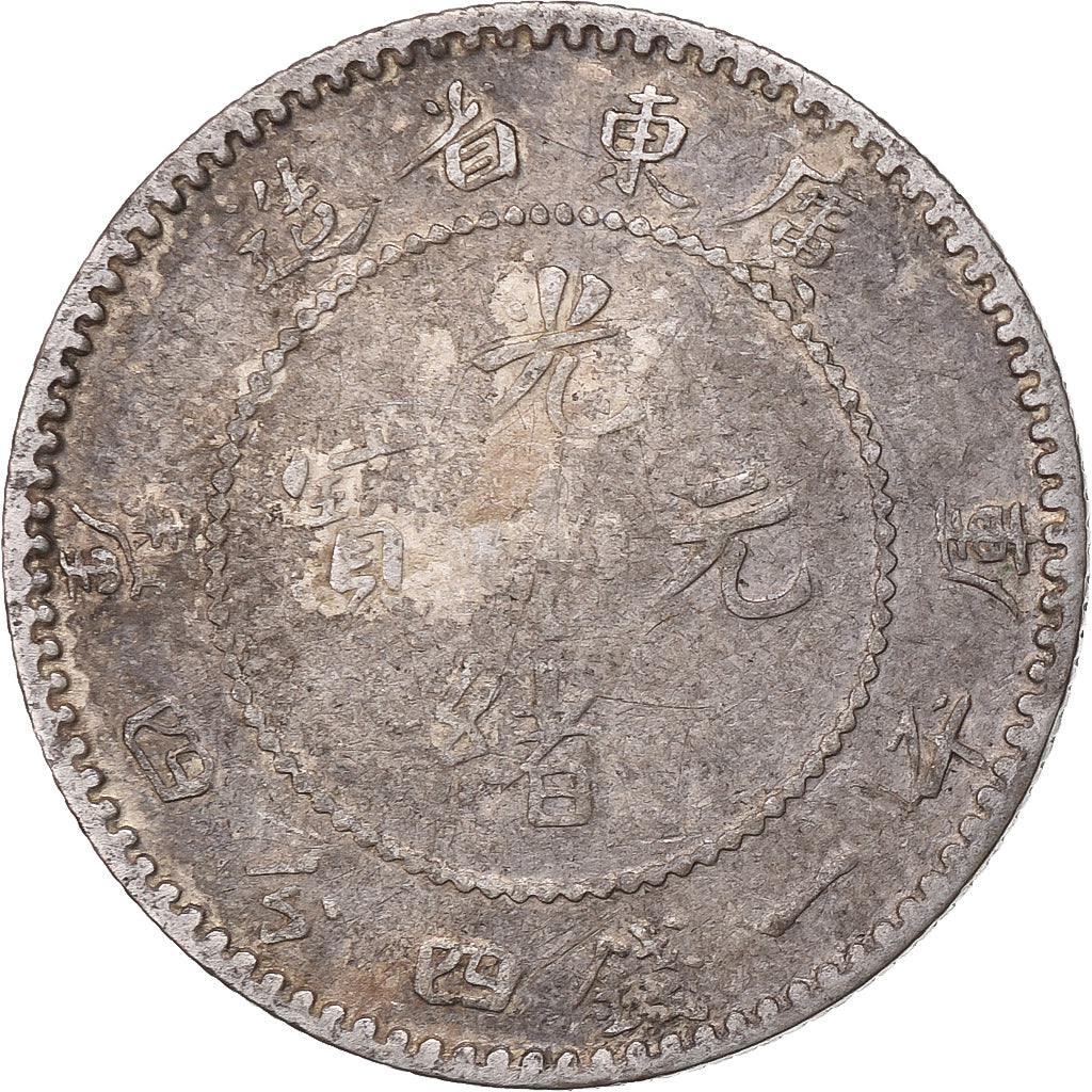 China, Guangxu, 20 Fen/Cent, 1 mace 4,4 candareens, 1890-1908, Silver, VF(30-35)