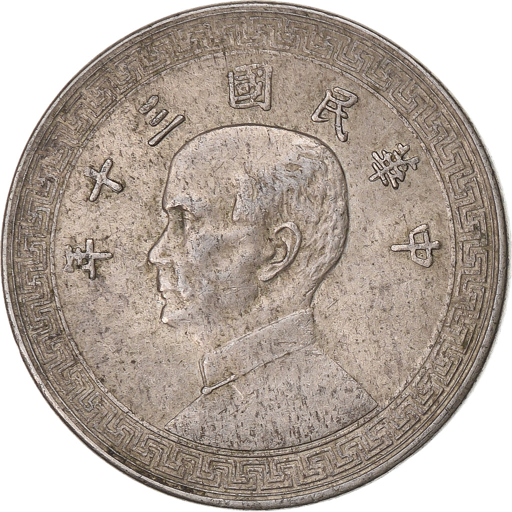 Republic of China, 10 Cents, Yr 30 (1941), Copper-nickel, AU(50-53)
