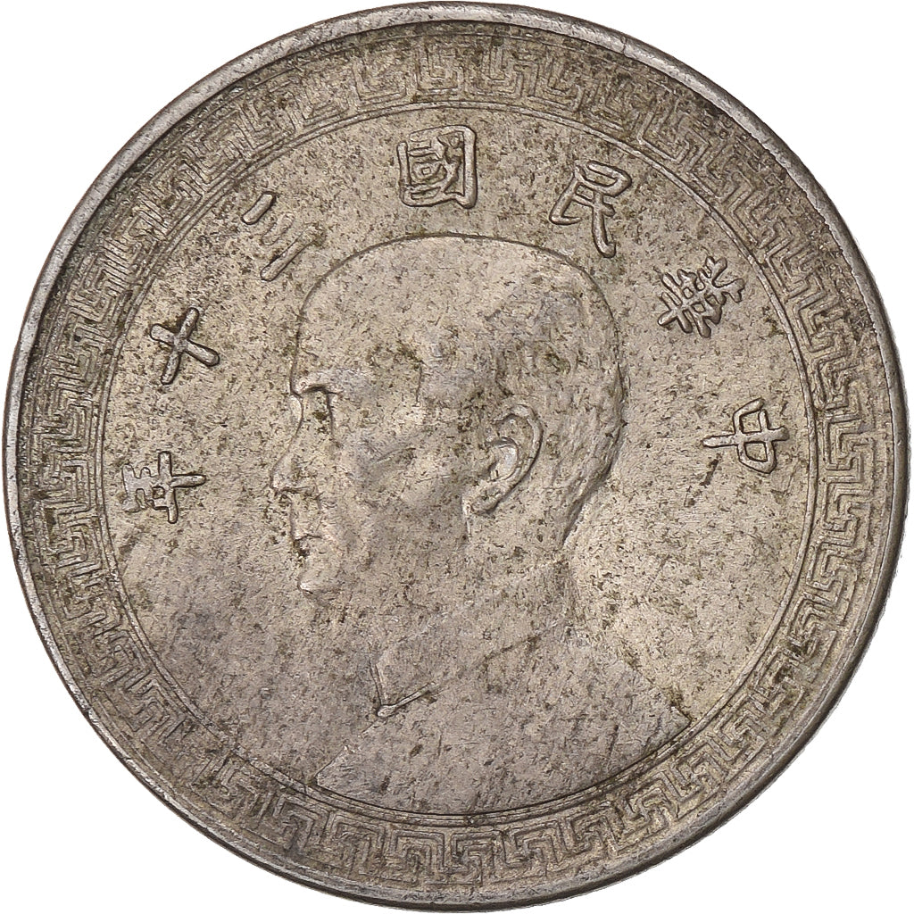Republic of China, 10 Cents, Yr 30 (1941), Copper-nickel, AU(55-58)