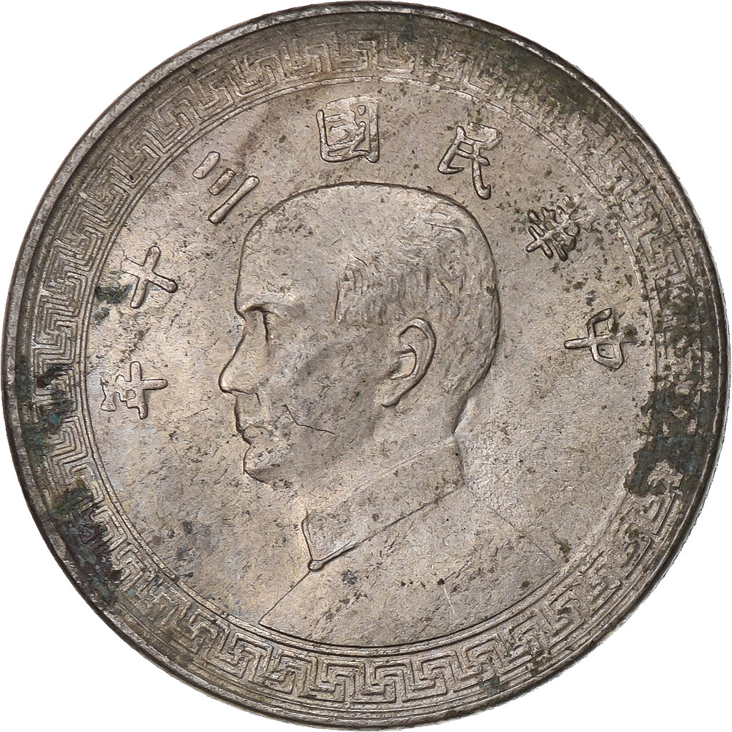 Republic of China, 10 Cents, Yr 30 (1941), Copper-nickel, MS(60-62)