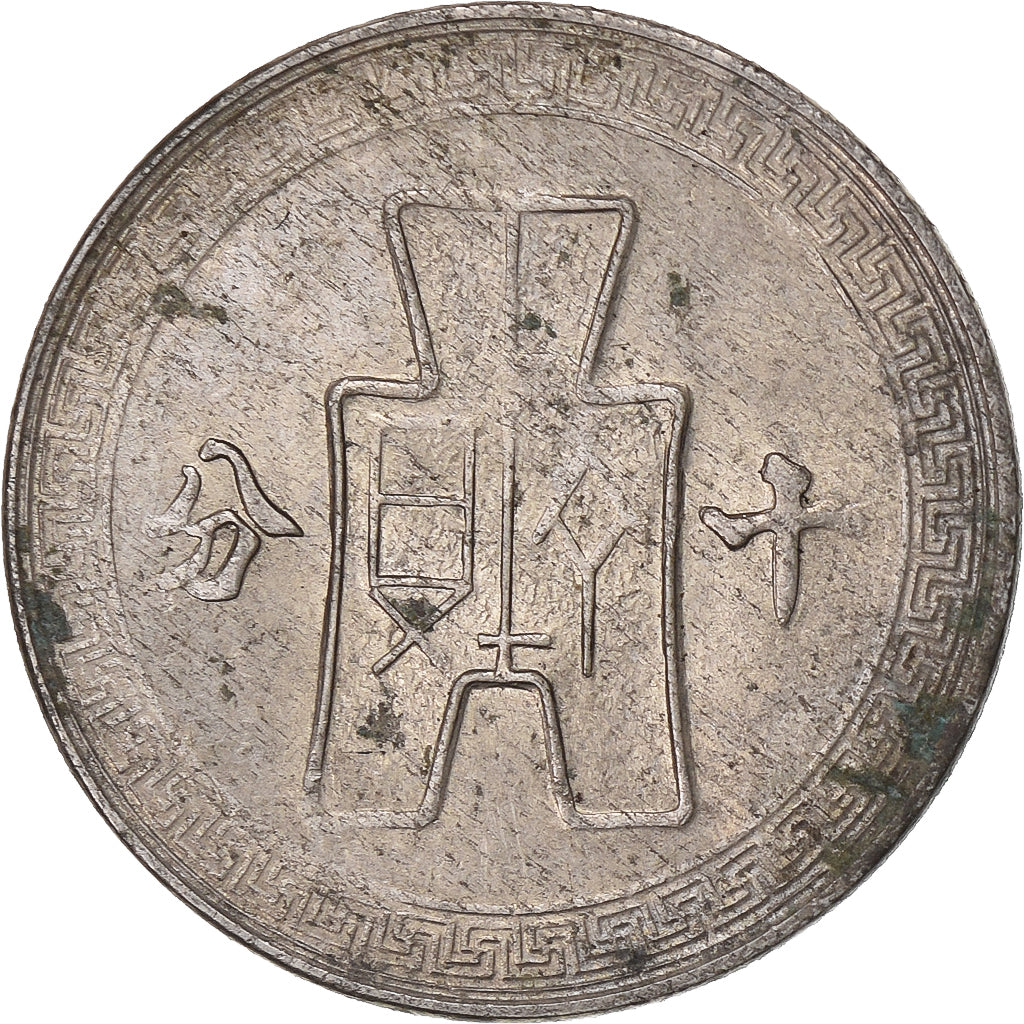 Republic of China, 10 Cents, Yr 30 (1941), Copper-nickel, MS(60-62)