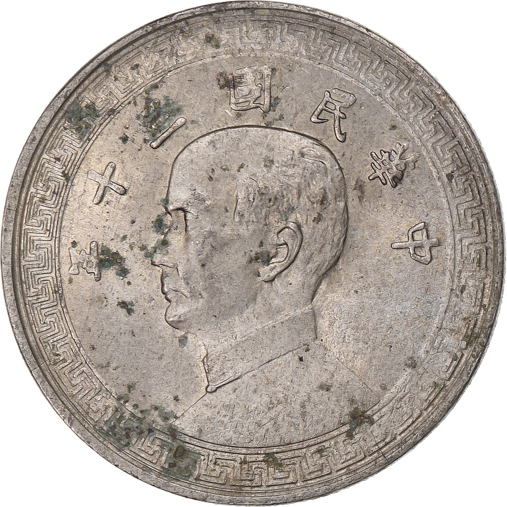 Republic of China, 10 Cents, Yr 30 (1941), Copper-nickel, MS(60-62)