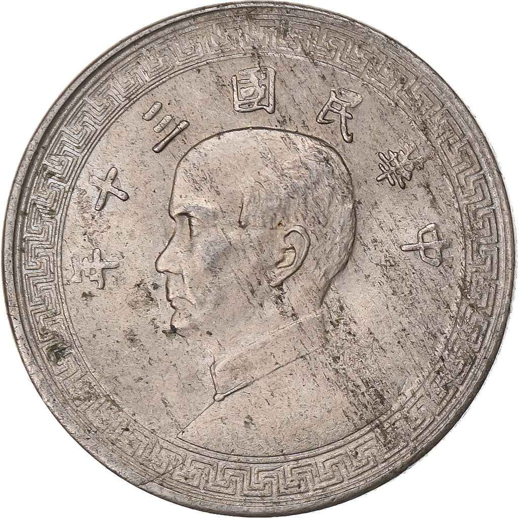 Republic of China, 10 Cents, Yr 30 (1941), Copper-nickel, MS(60-62)