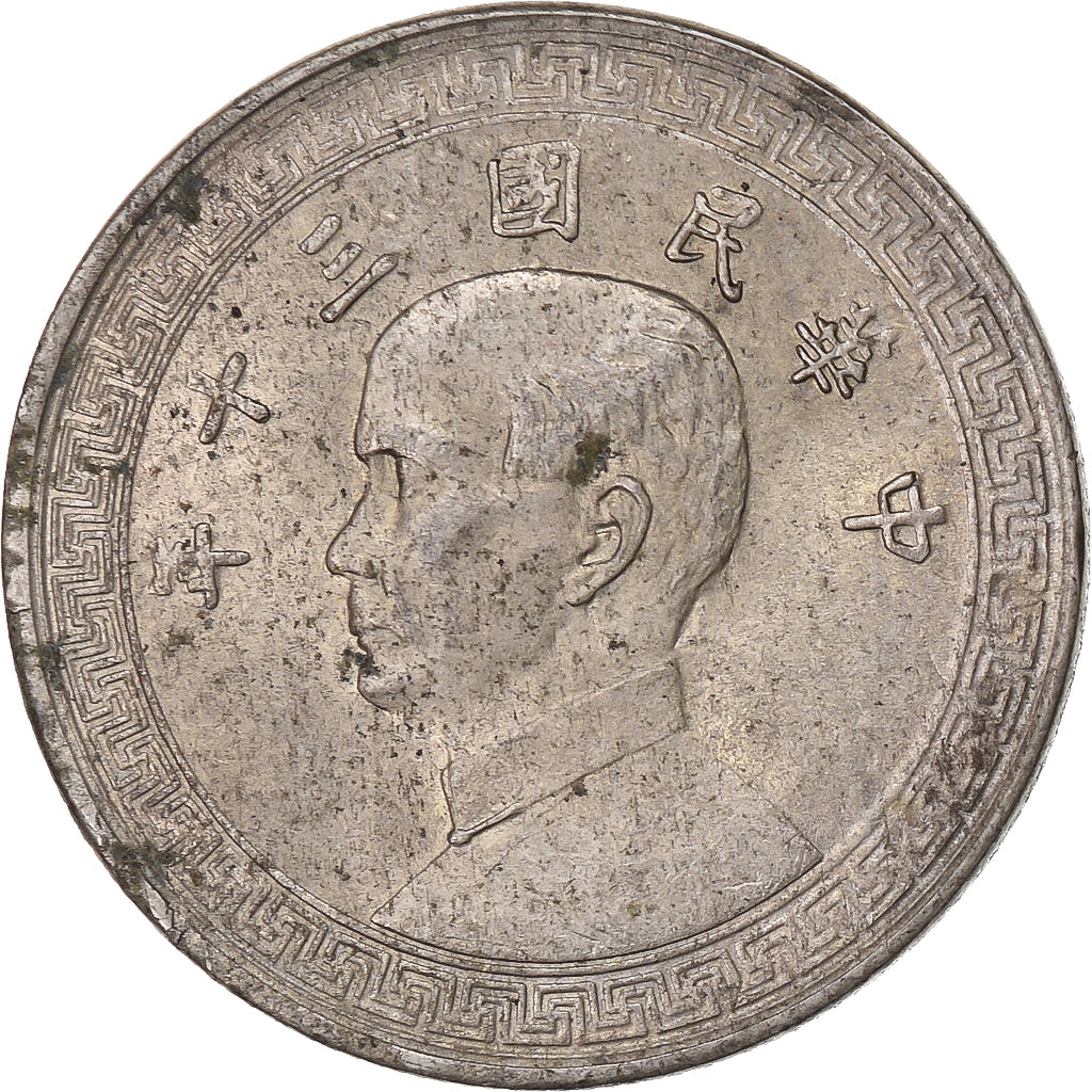 Republic of China, 10 Cents, Yr 30 (1941), Copper-nickel, MS(60-62)