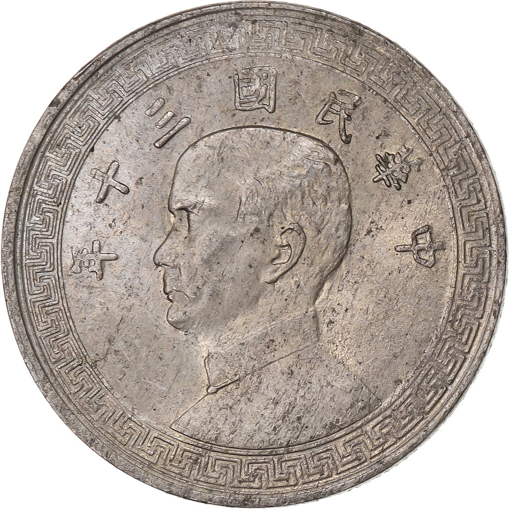 Republic of China, 10 Cents, Yr 30 (1941), Copper-nickel, MS(60-62)