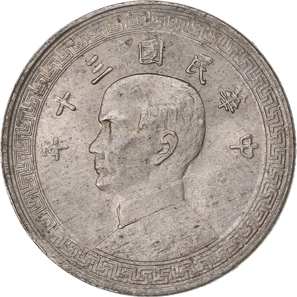 Republic of China, 10 Cents, Yr 30 (1941), Copper-nickel, MS(60-62)