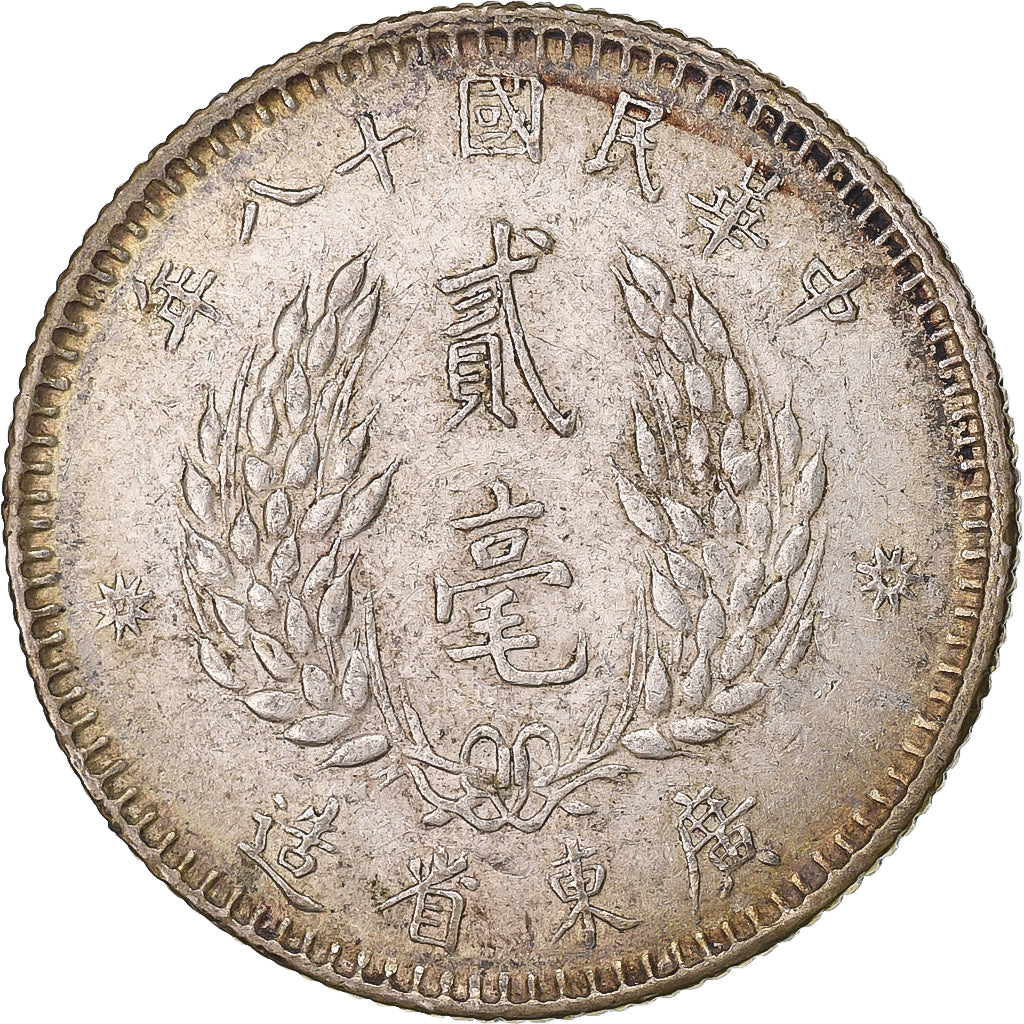 République de Chine, Kwantung, 2 Jiao, 20 Cents, Yr. 18 (1929), Argent