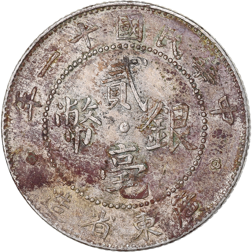 République de Chine, Kwantung, 2 Jiao, 20 Cents, Yr 11 (1922), Argent, TTB