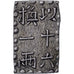 Japan, Ninkō Tennō, 1 Shu, 1829-1837, Edo, Silver, MS(60-62)
