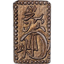 Japan, Kōmei, 2 Shu, Manen, 1860-1869, Edo, Electrum, AU(55-58)