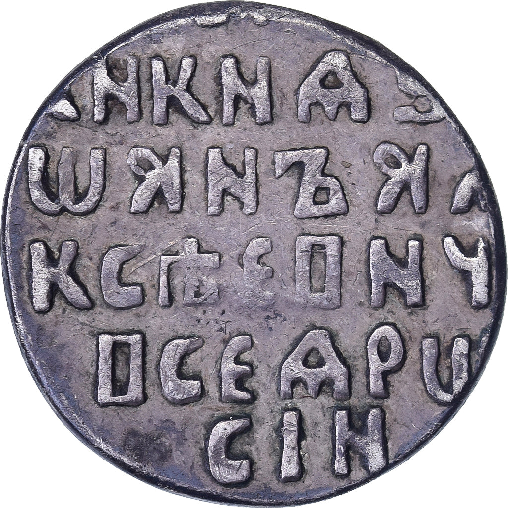 Russia, Kopek, Uncertain date, Moscow, Silver, EF(40-45)