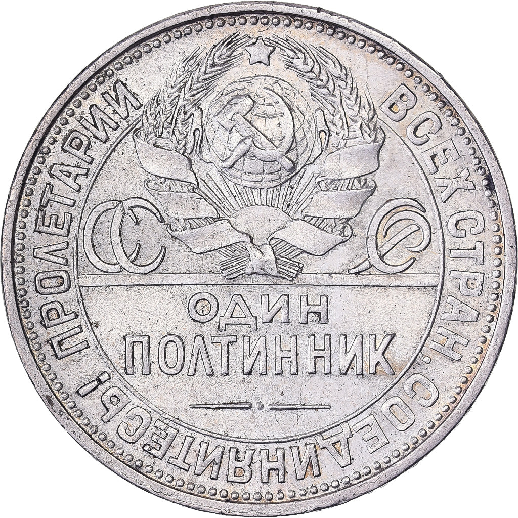 Rusia, 50 Kopeks, 1924, Plata, EBC