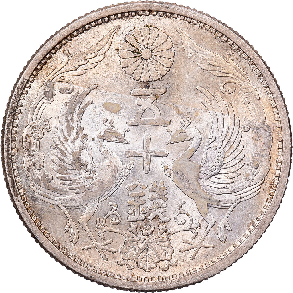 Japan, Hirohito, 50 Sen, Showa, Year 7 (1932), Silver, MS(60-62)