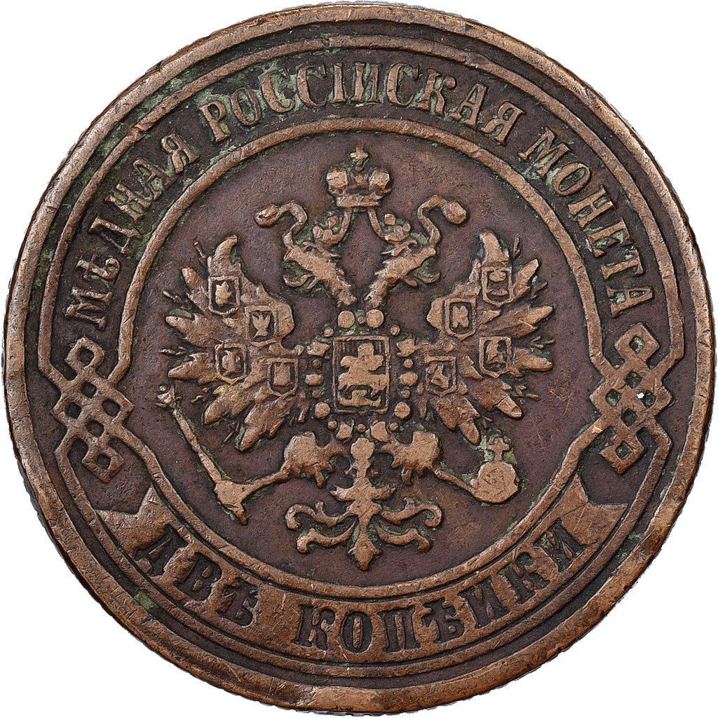Rusia, Alexander II, 2 Kopeks, 1871, Ekaterinbourg, Cobre, MBC