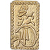 Japan, Kōmei, 2 Shu, Man'en, 1860-1869, Edo, Electrum, AU(55-58)