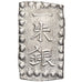 Japan, Kōmei, 1 Shu, Kaei, 1853-1865, Edo, Silver, AU(55-58)