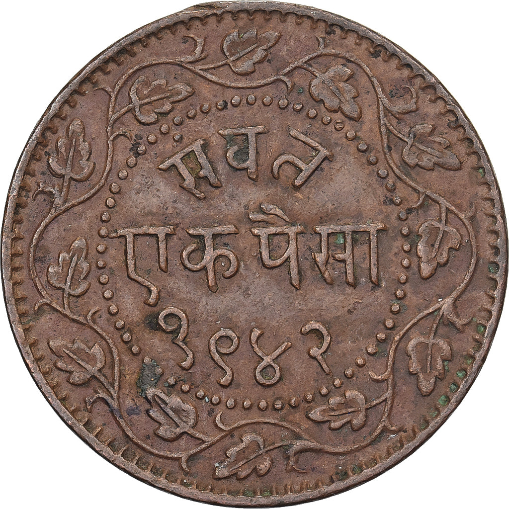 Princely state of Baroda, 1 Paisa, 1884 (VS 1941), Cobre, EF(40-45)