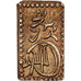 Japan, Kōmei, 2 Shu, Man'en, 1860-1869, Edo, Electrum, AU(55-58)