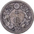 Japon, Yoshihito, 10 Sen, Ère Taishō, Yr. 4 (1915), Argent, TTB