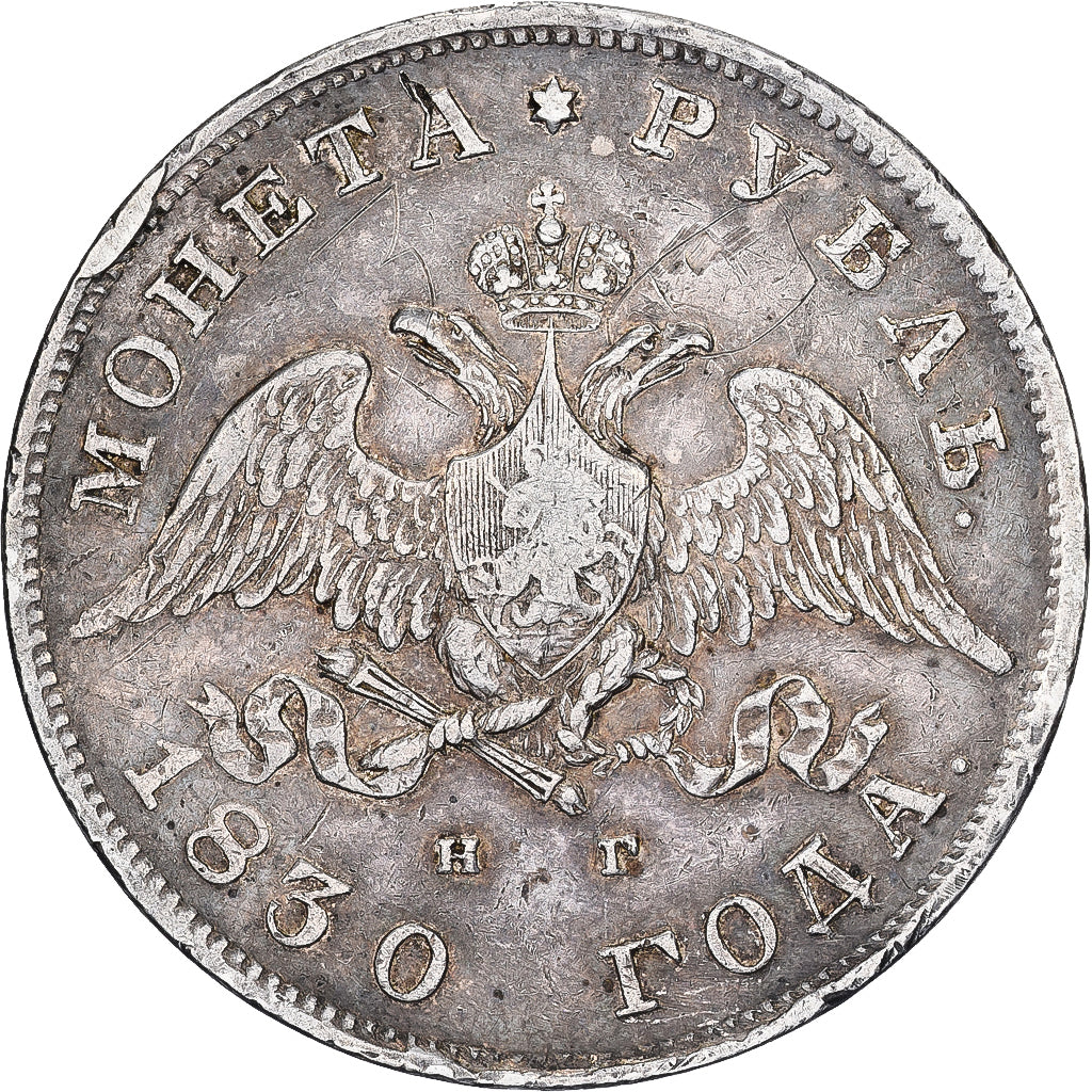 Rusia, Nicholas I, 1 Rouble, 1830, Saint Petersburg, Plata, MBC