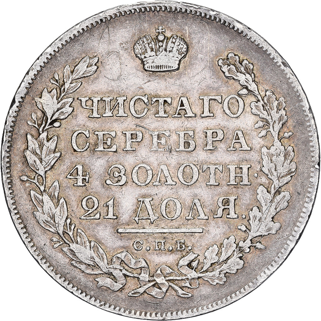 Rusia, Nicholas I, 1 Rouble, 1830, Saint Petersburg, Plata, MBC