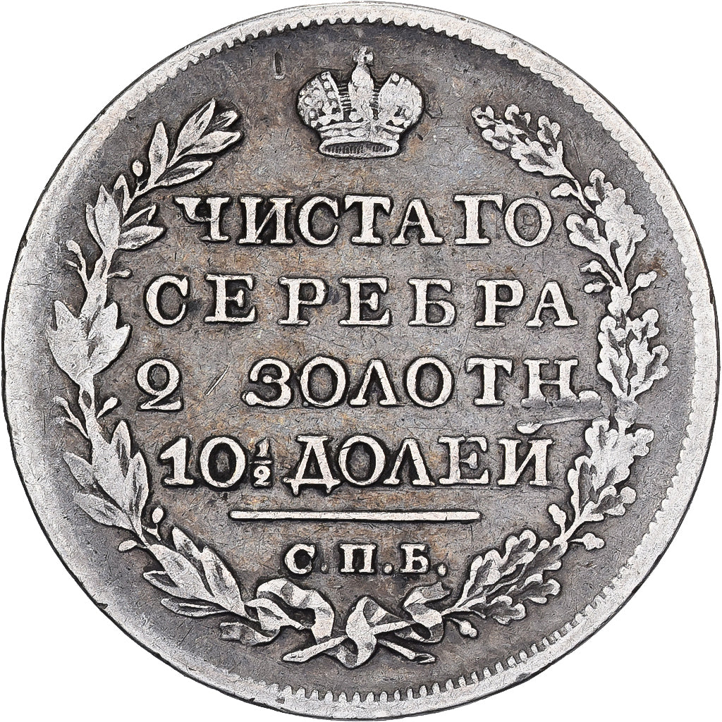 Rússia, Nicholas I, 1 Poltina, 1820, Saint Petersburg, Prata, VF(30-35)
