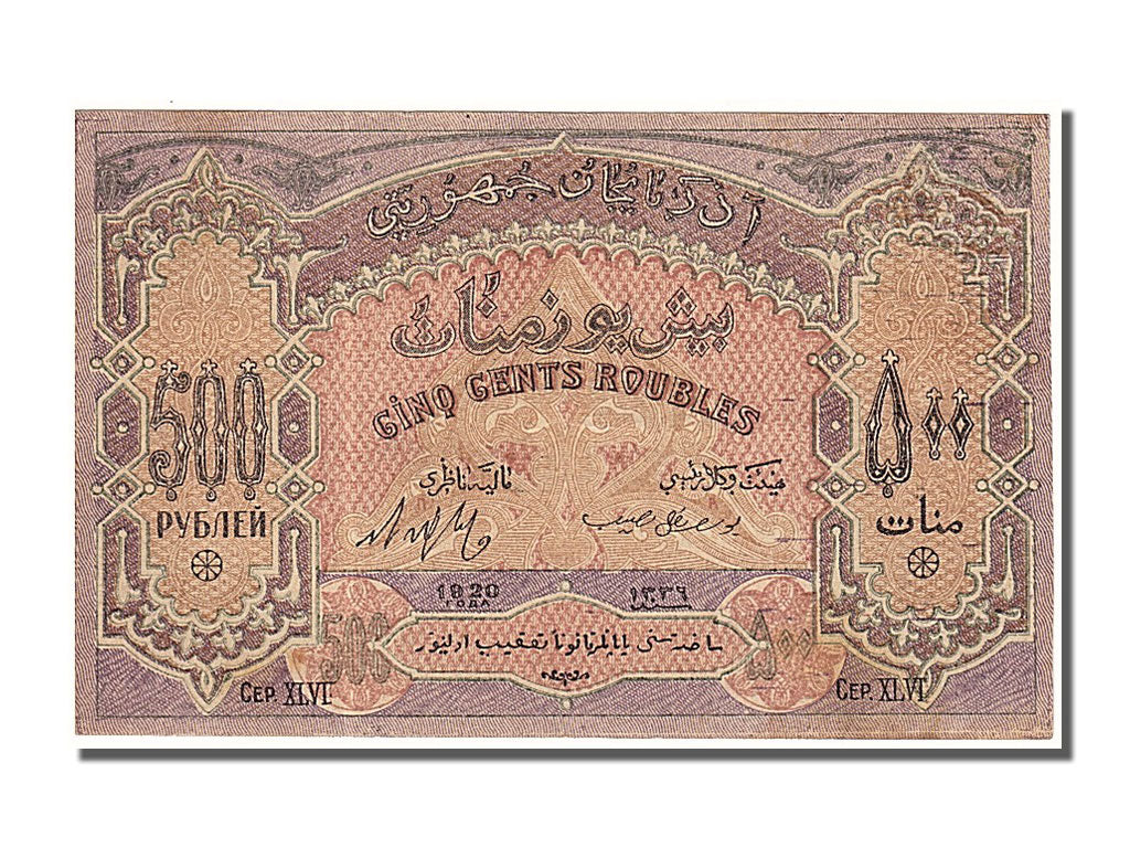 Banconote, Azerbaigian, 500 Rubles, 1920, SPL