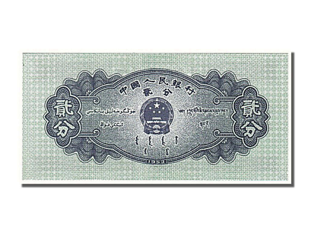 Banknot, China, 2 Fen, 1953, UNC(65-70)