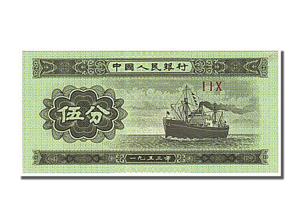 Banknot, China, 5 Fen, 1953, UNC(65-70)
