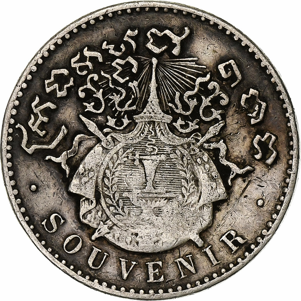 Cambodia, Souvenir medal, Norodom I, 1902, Silver, VF(30-35), Lecompte:111