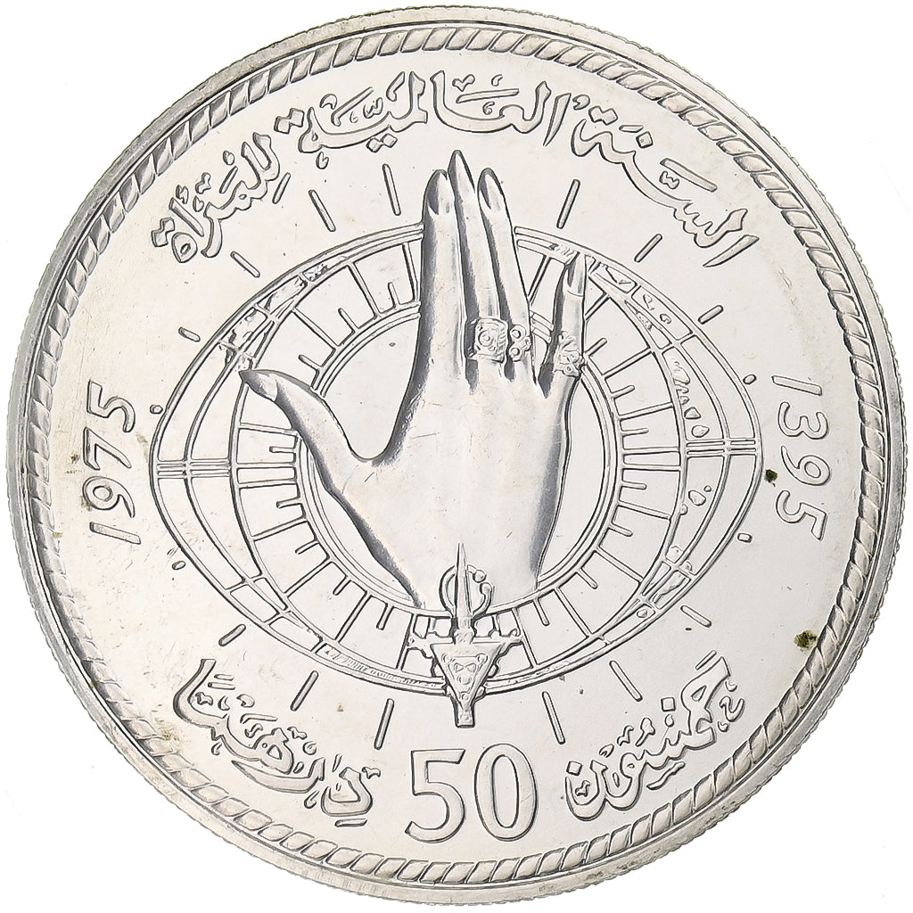 Morocco, Hassan II, 50 Dirhams, International Women's Year, AH 1395/1975