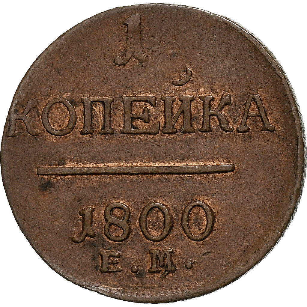 Russia, Paul I, Kopek, 1800, Ekaterinbourg, Copper, EF(40-45), KM:94.2