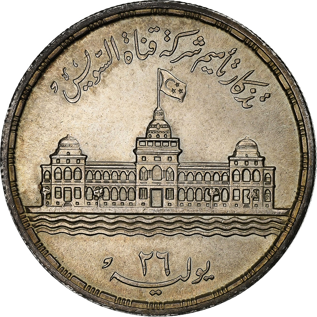 Egipto, 25 Piastres, AH 1375/1956, Cairo, Nationalization of the Suez Canal