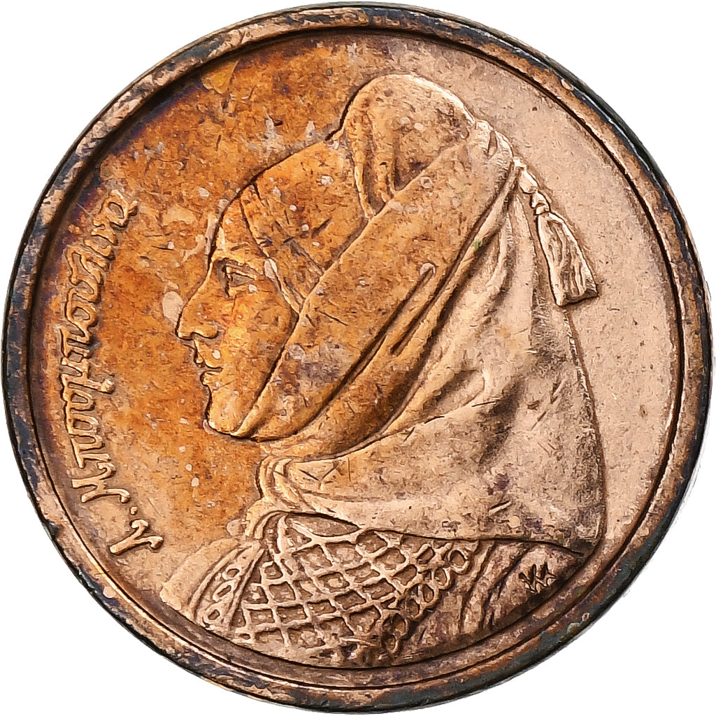 Greece, Drachma, Laskarina Bouboulina, 1988, Athens, Copper, AU(55-58), KM:150