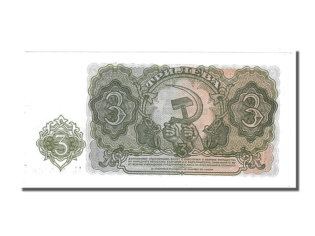 Billet, Bulgarie, 3 Leva, 1951, NEUF
