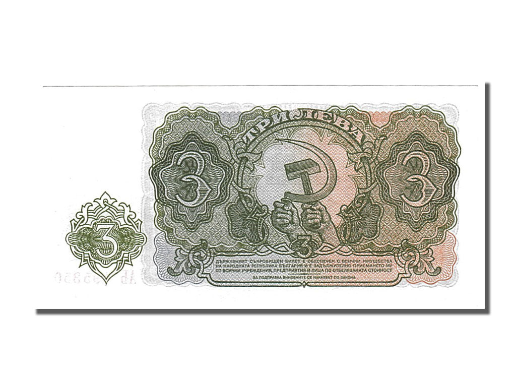 Billet, Bulgarie, 3 Leva, 1951, NEUF