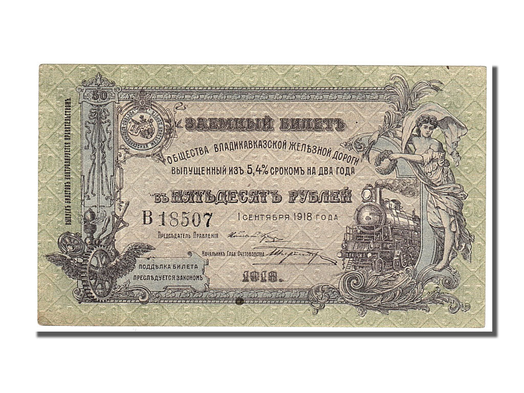 Geldschein, Russland, 50 Rubles, 1918, 1918-09-01, VZ