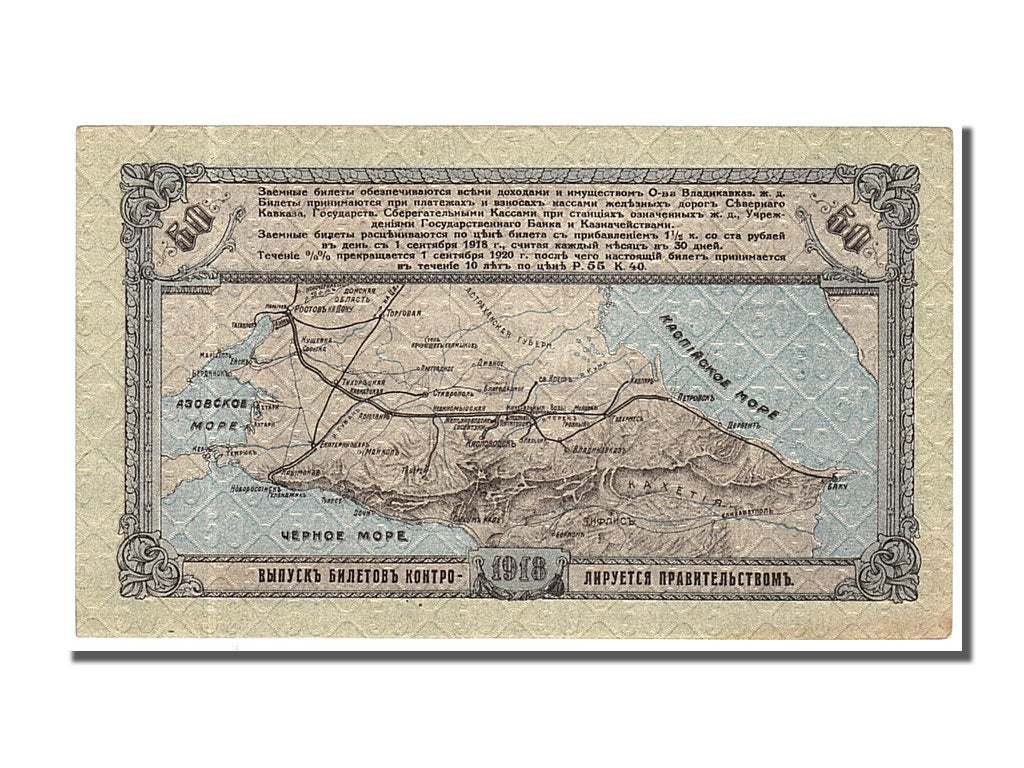 Geldschein, Russland, 50 Rubles, 1918, 1918-09-01, VZ