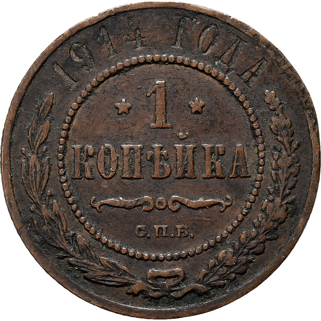 Russia, Nicholas II, Kopek, 1914, Petrograd, Copper, VF(30-35), KM:9.2