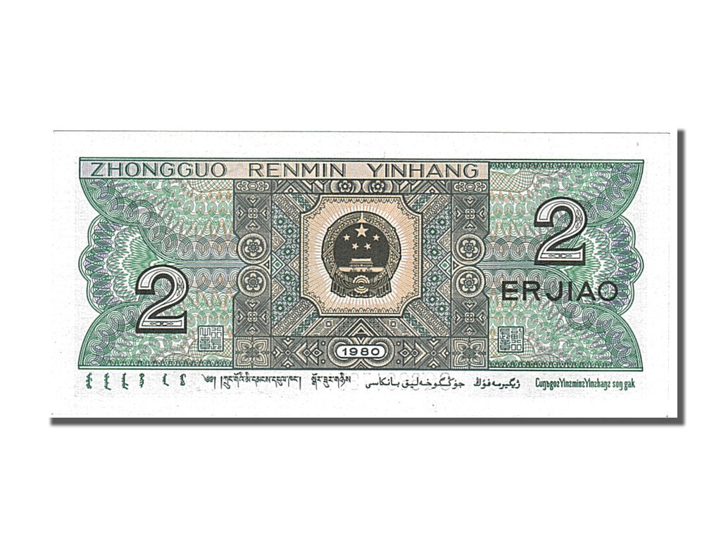Banknote, China, 2 Jiao, 1980, UNC(65-70)
