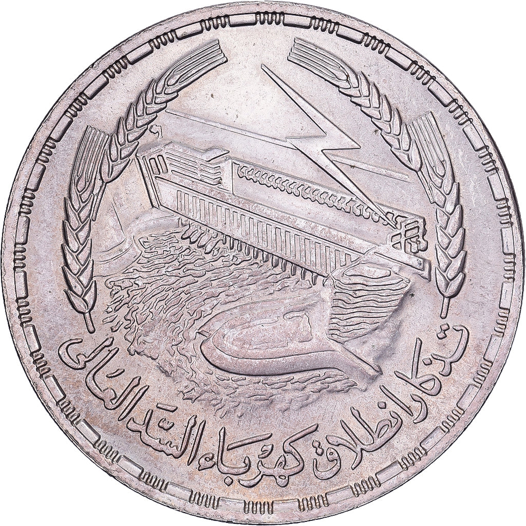 Egito, Pound, 1387 (1968), Egyptian Mint Authority, Prata, MS(63), KM:415