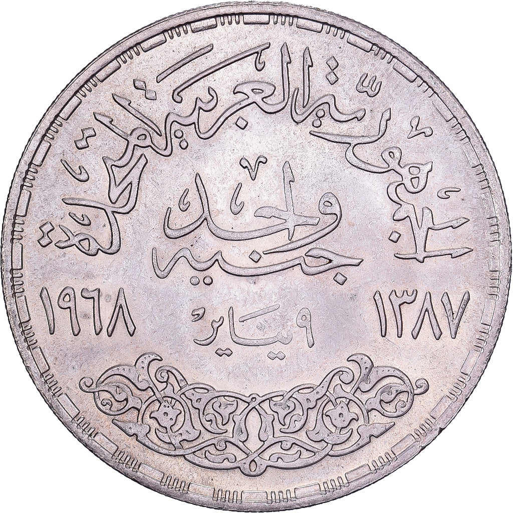 Egito, Pound, 1387 (1968), Egyptian Mint Authority, Prata, MS(63), KM:415