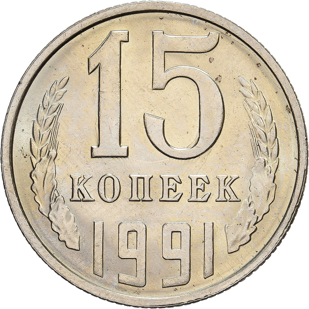 Russie, 15 Kopeks, 1991, Saint-Pétersbourg, Cuivre-Nickel-Zinc (Maillechort)