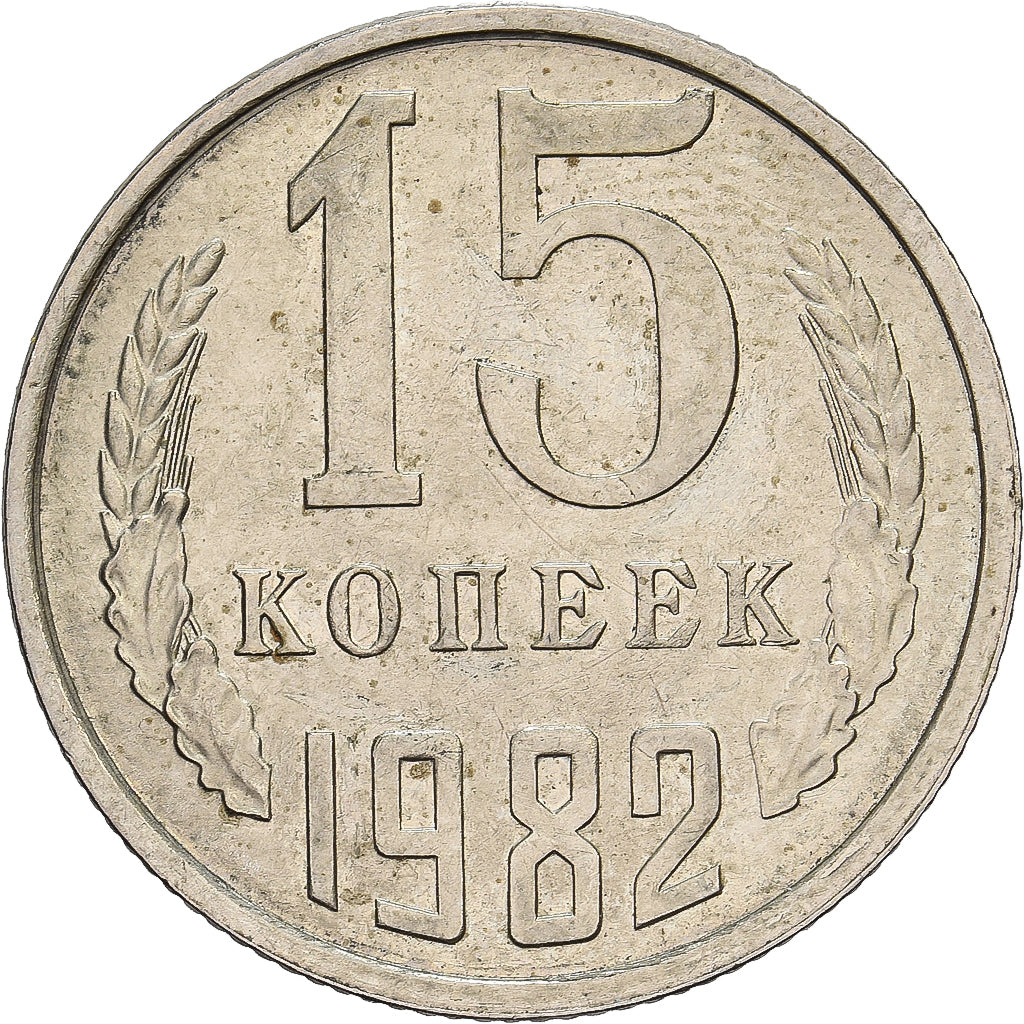 Rusland, 15 Kopeks, 1982, Saint Petersburg, Copper-Nickel-Zinc, ZF, KM:131