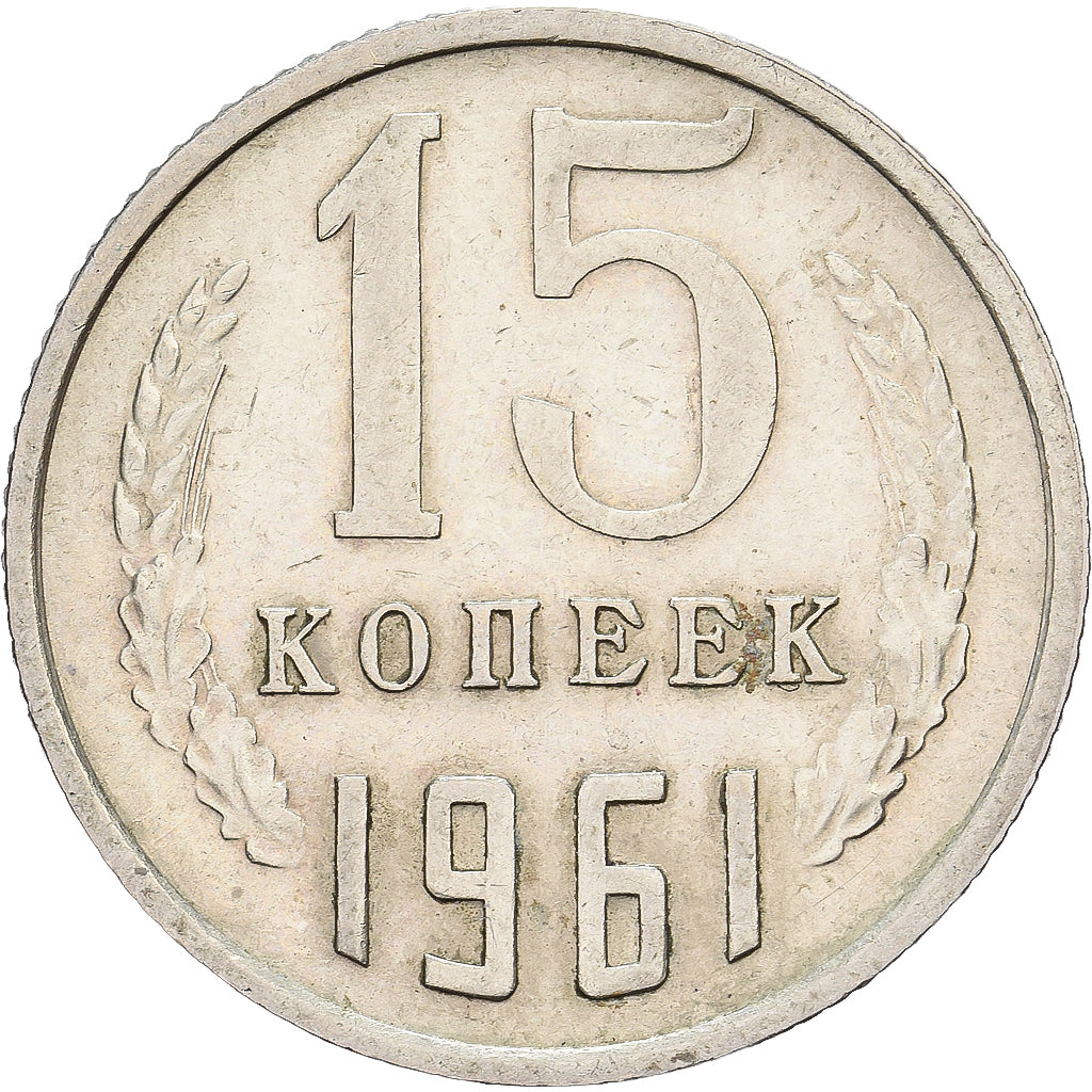 Rusia, 15 Kopeks, 1961, Saint Petersburg, Cobre - níquel - cinc, MBC, KM:131