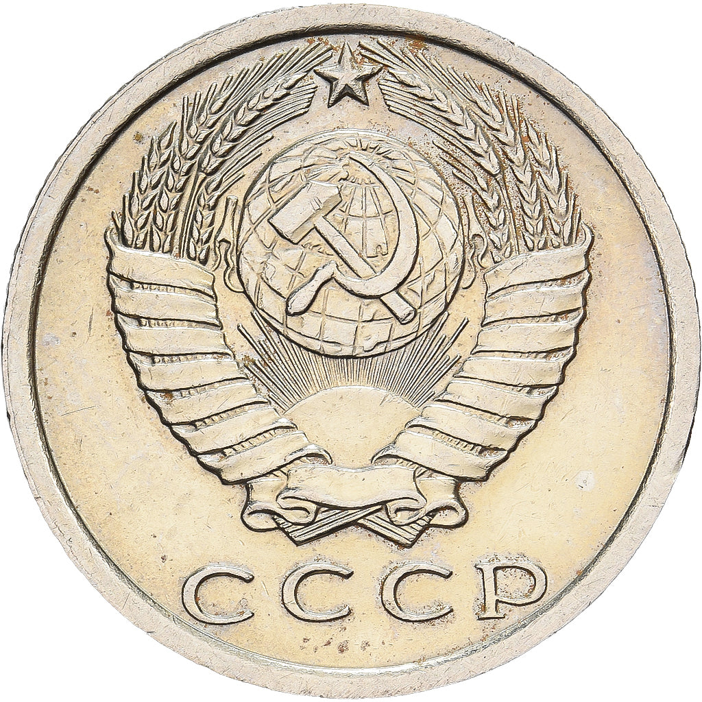 Russie, 15 Kopeks, 1981, Saint-Pétersbourg, Cuivre-Nickel-Zinc (Maillechort)