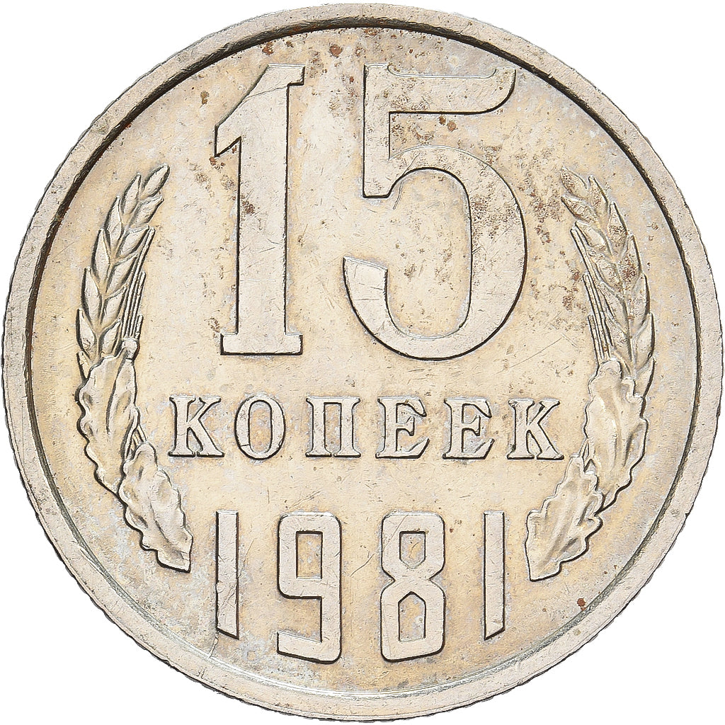 Russie, 15 Kopeks, 1981, Saint-Pétersbourg, Cuivre-Nickel-Zinc (Maillechort)