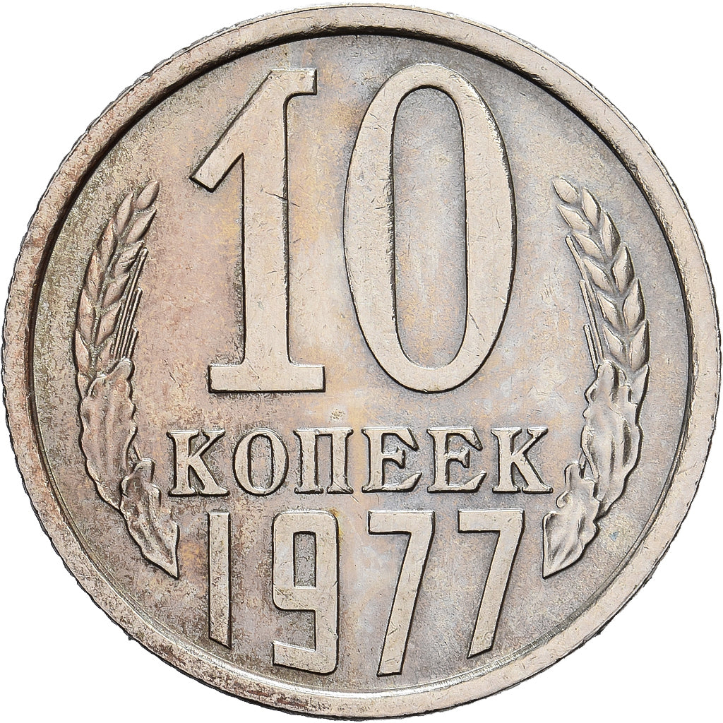 Russie, Soviet Union, 10 Kopeks, 1977, Nickel-Cuivre, TTB+