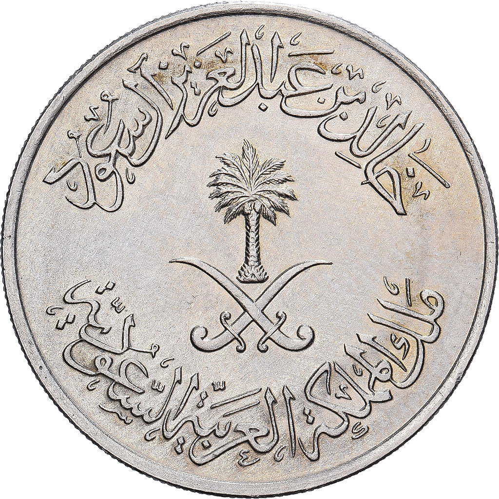 Saudi Arabië, UNITED KINGDOMS, 50 Halala, 1/2 Riyal, 1976/AH1397, Cupro-nikkel